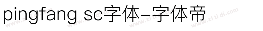 pingfang sc字体字体转换